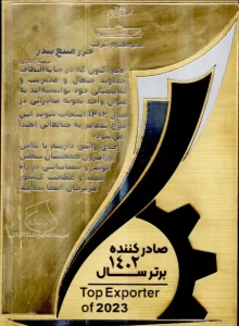 تقدیر نامه صادر کننده برتر 1402 خزر منبع بندر